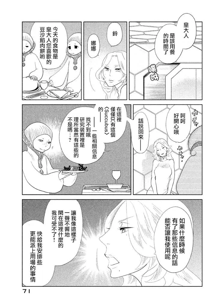 第06话 第26页