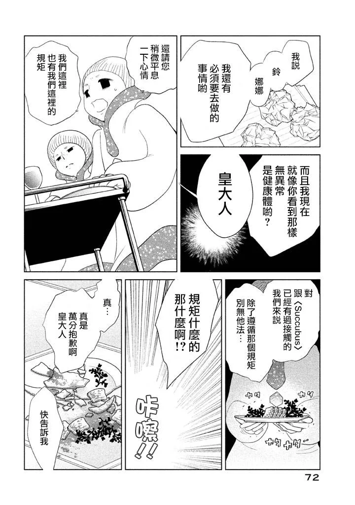 第06话 第27页