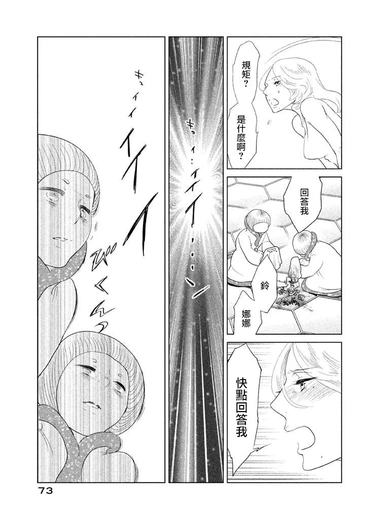第06话 第28页