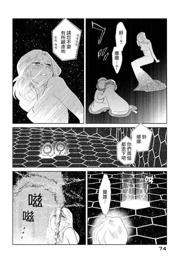 第06话 第29页