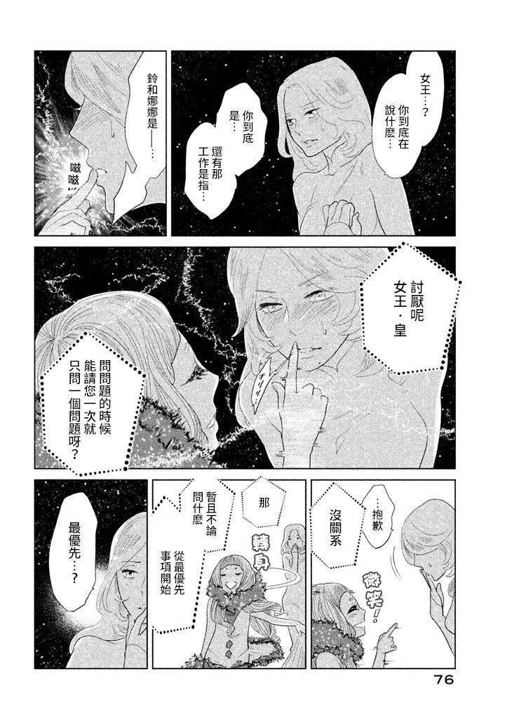 第06话 第31页