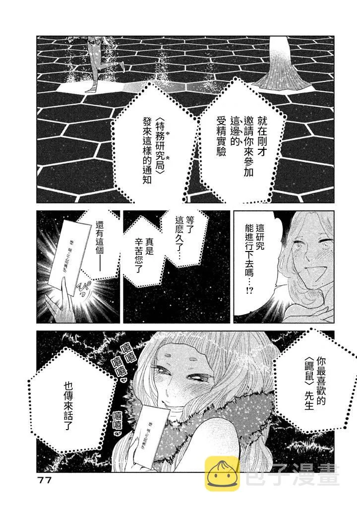 第06话 第32页