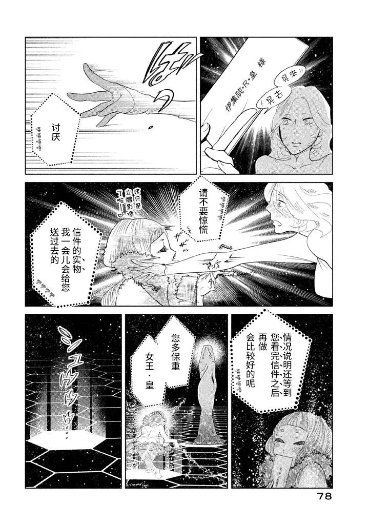 第06话 第33页