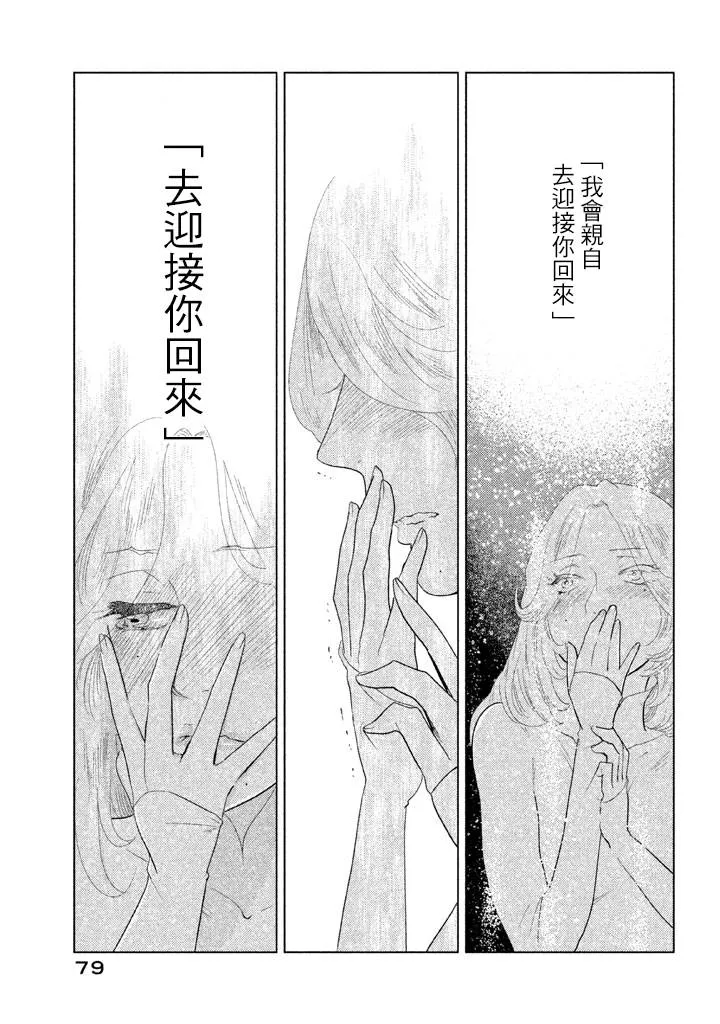 第06话 第34页