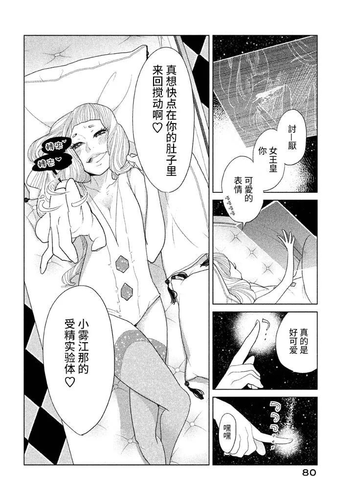 第06话 第35页