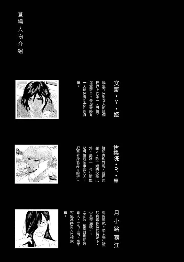 第05话 第5页