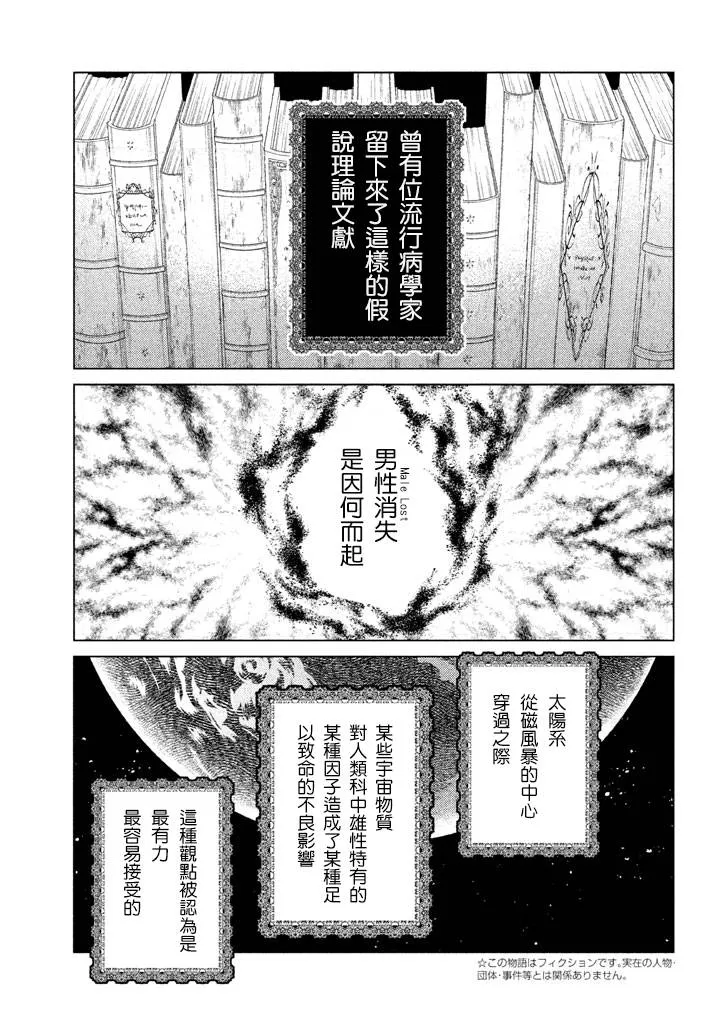 第05话 第7页