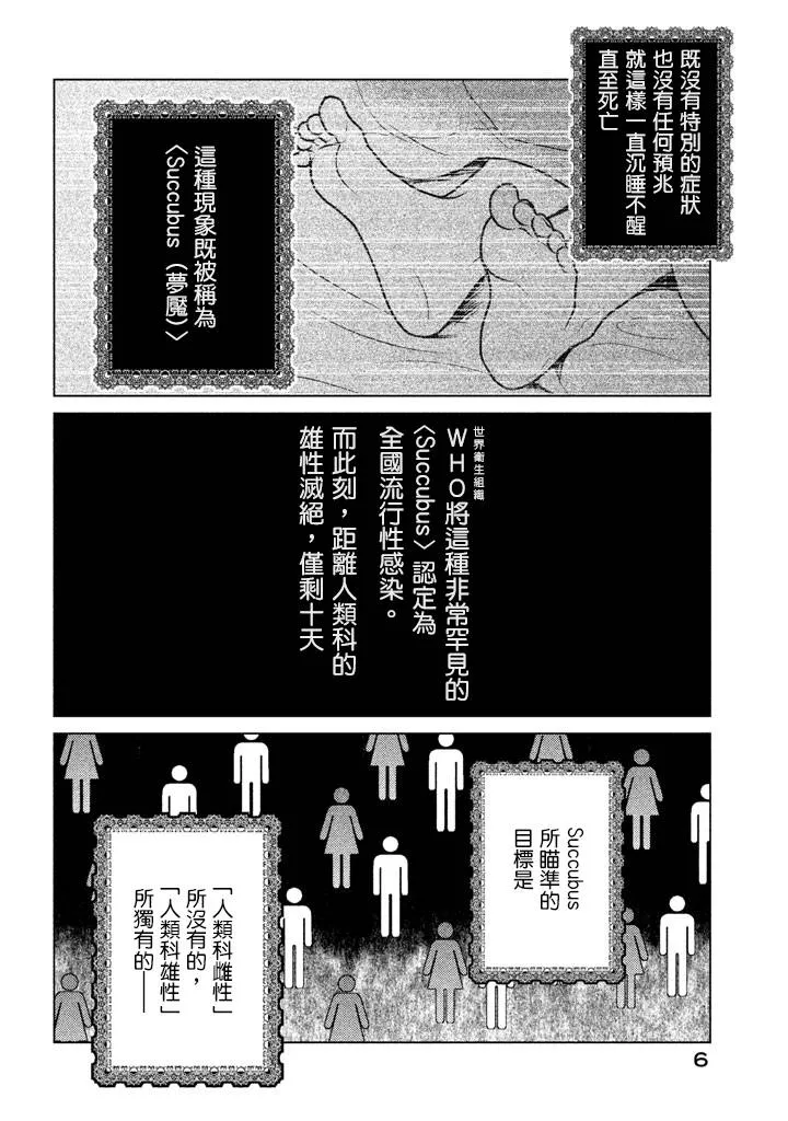 第05话 第8页