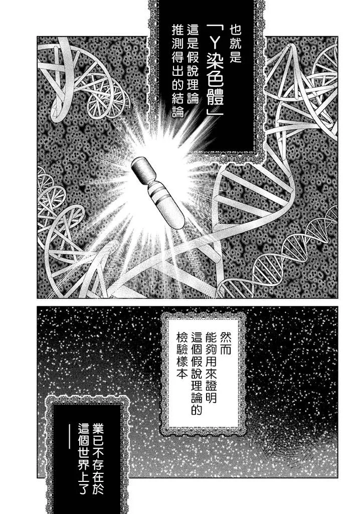 第05话 第9页