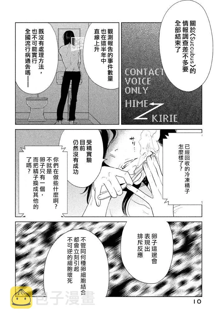 第05话 第11页