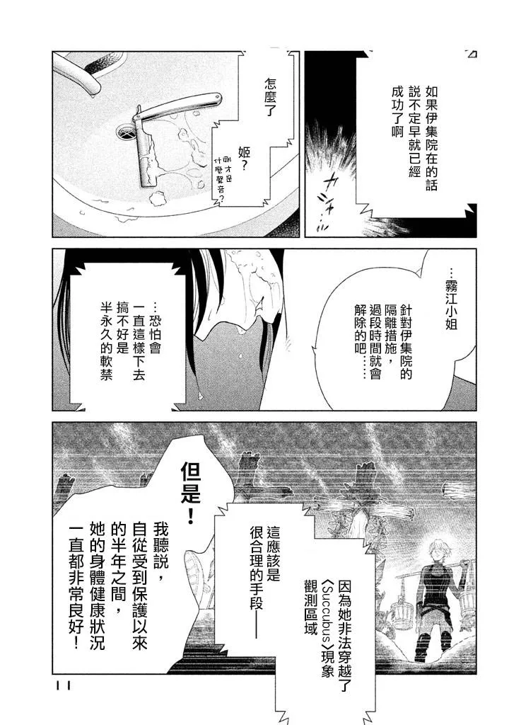 第05话 第12页