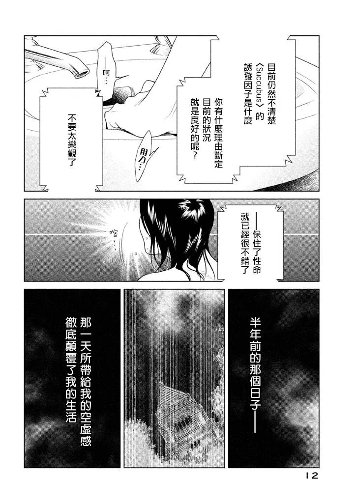 第05话 第13页
