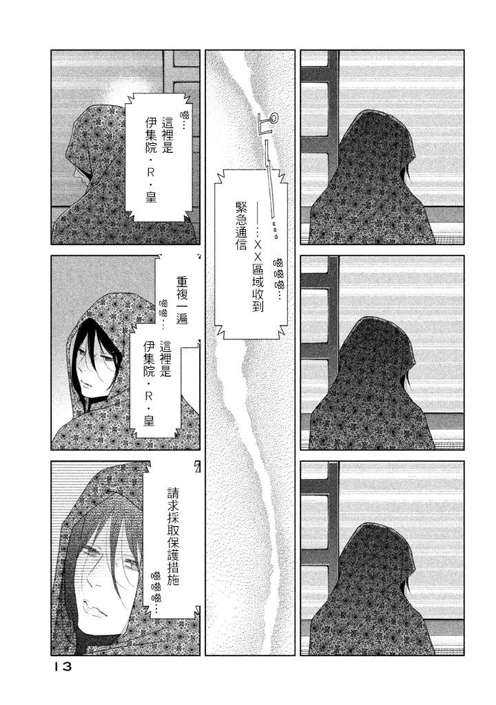 第05话 第14页
