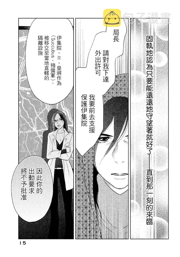 第05话 第16页
