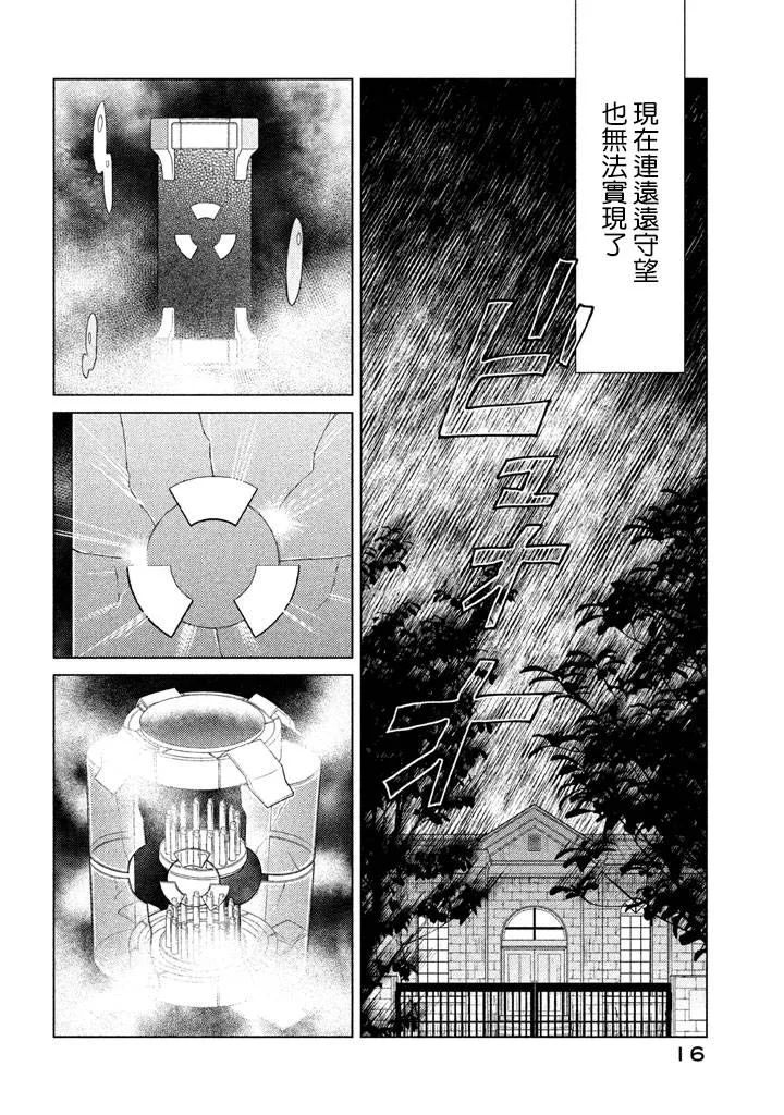 第05话 第17页