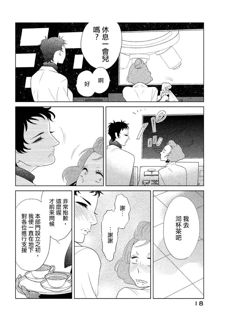 第05话 第19页