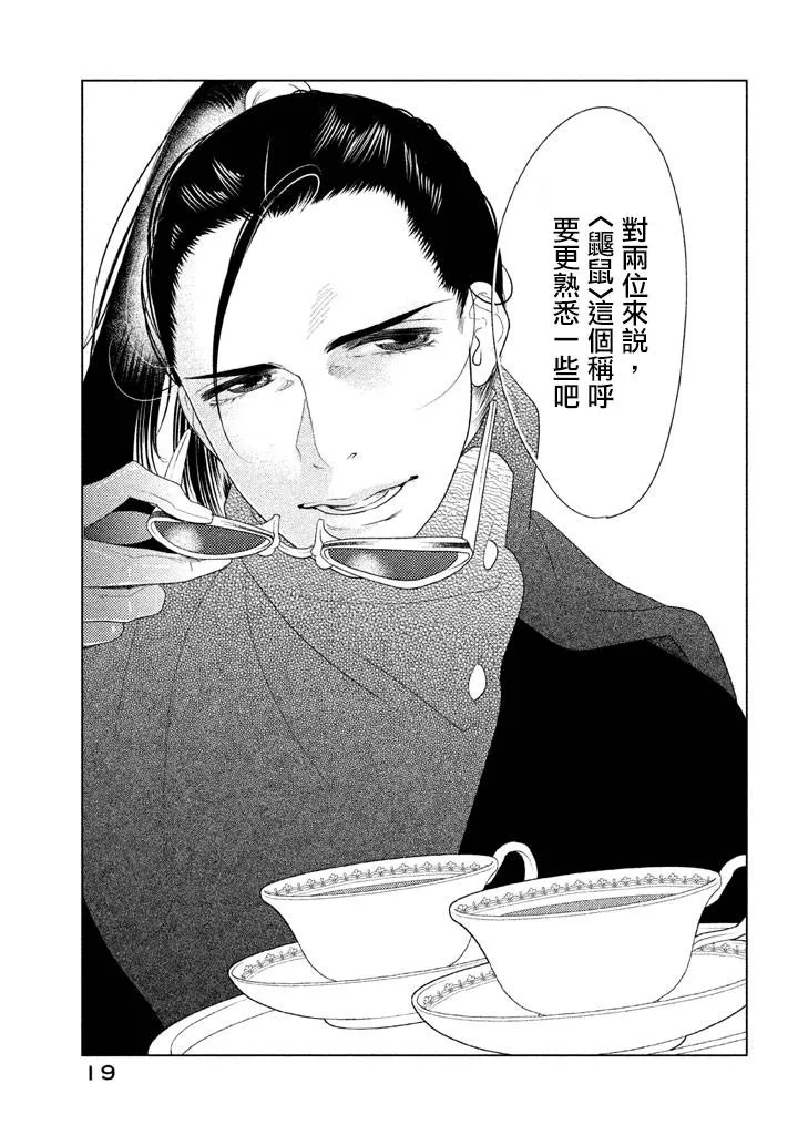 第05话 第20页