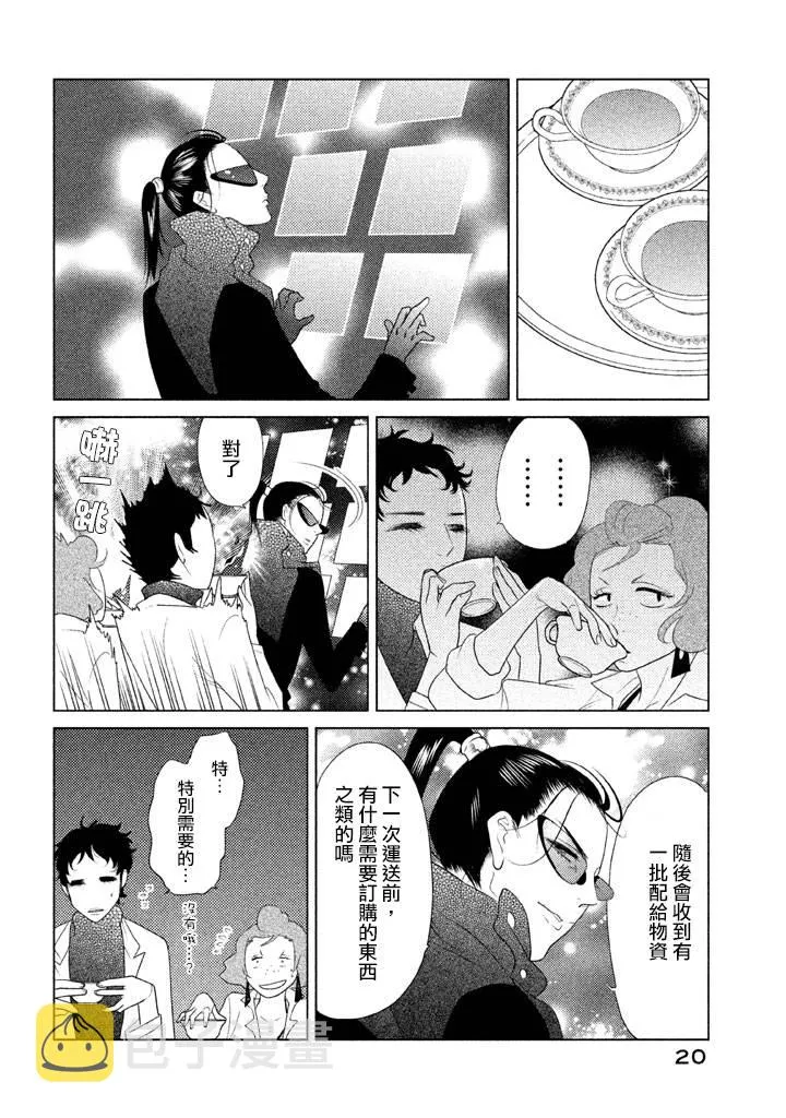 第05话 第21页