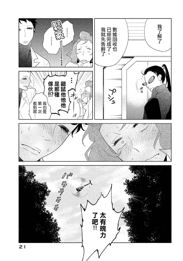 第05话 第22页
