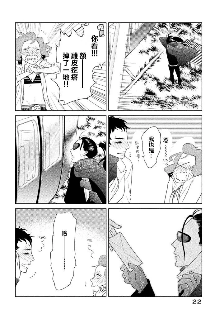 第05话 第23页