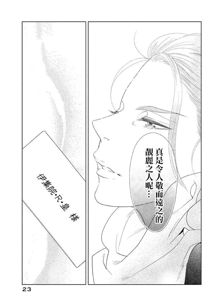 第05话 第24页
