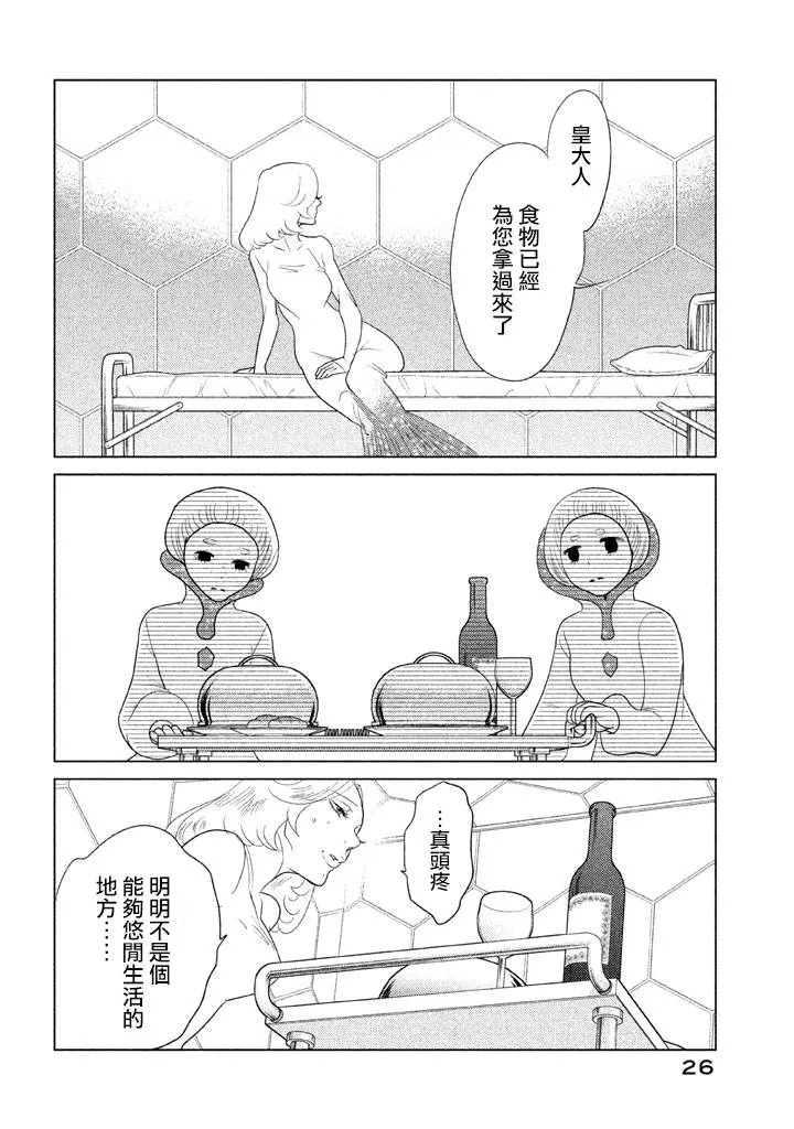 第05话 第27页