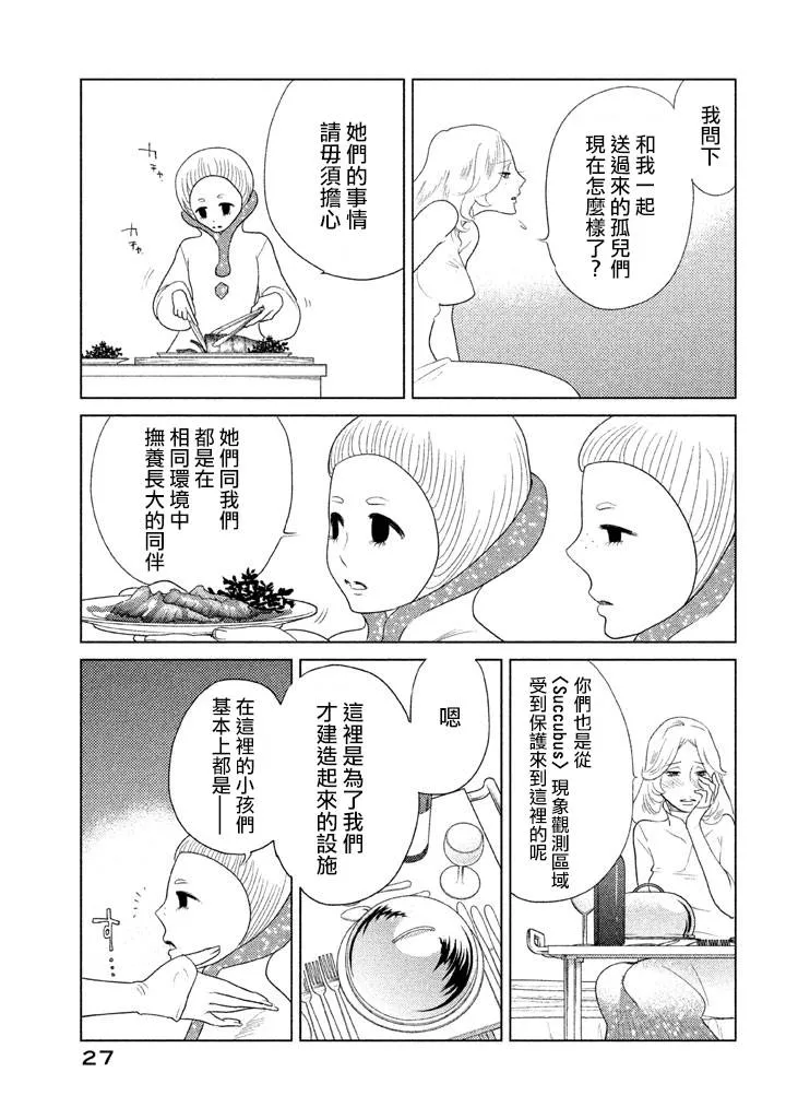 第05话 第28页