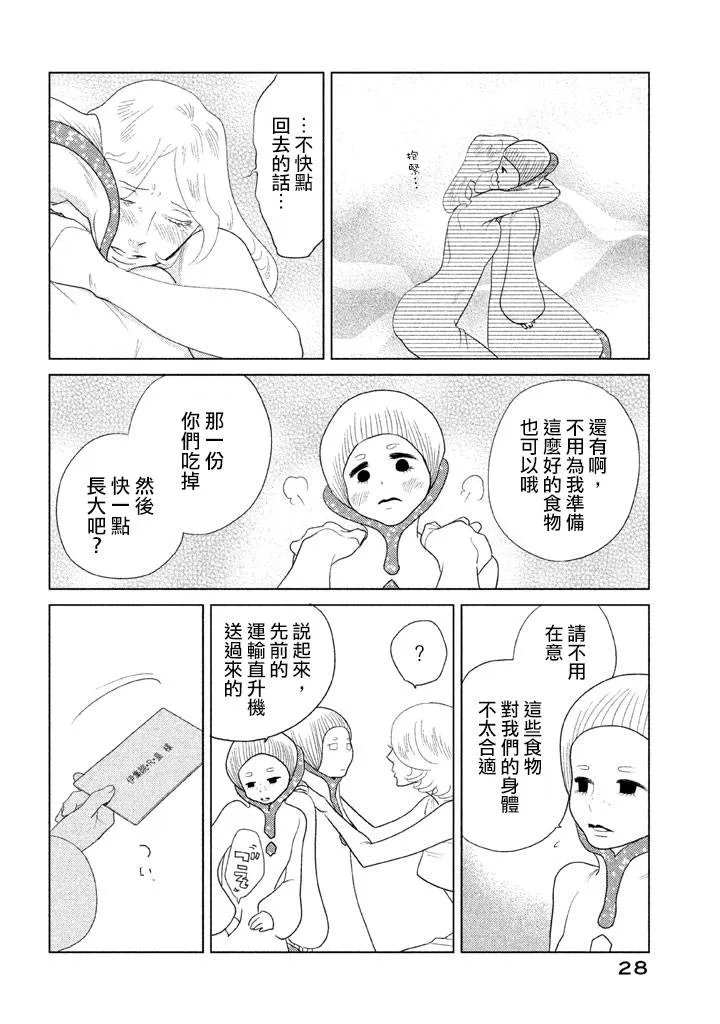 第05话 第29页