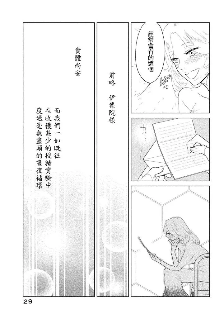 第05话 第30页