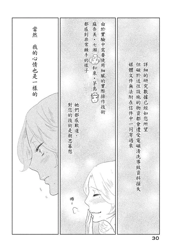 第05话 第31页