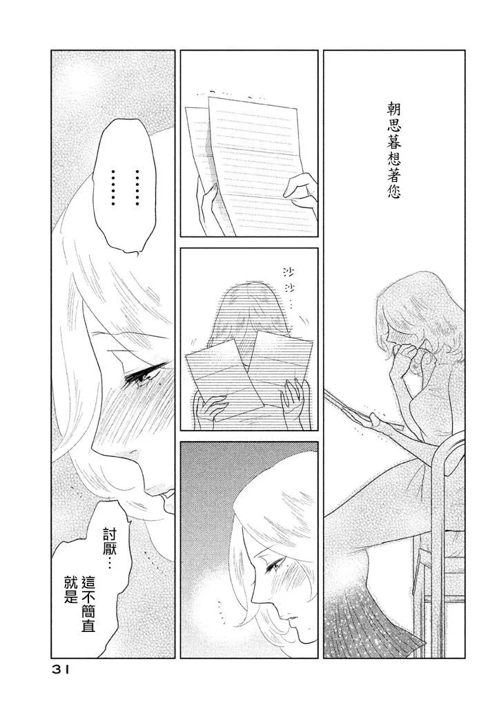 第05话 第32页