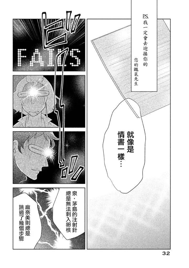 第05话 第33页