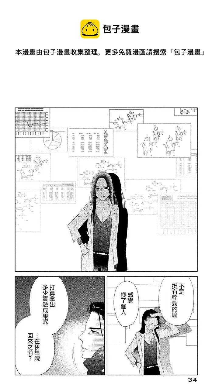 第05话 第35页