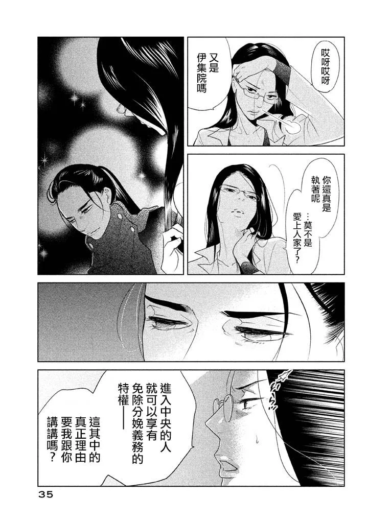 第05话 第36页