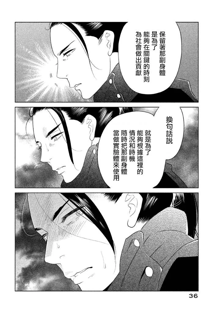 第05话 第37页
