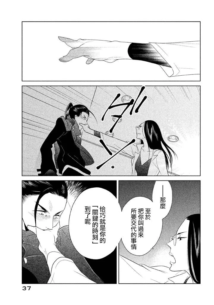 第05话 第38页
