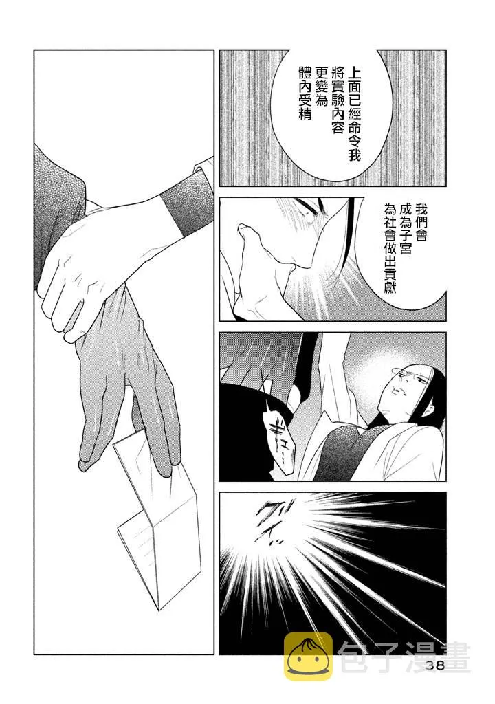第05话 第39页