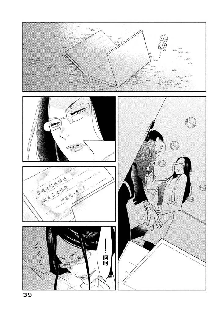第05话 第40页