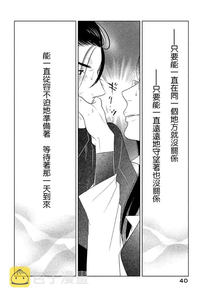 第05话 第41页