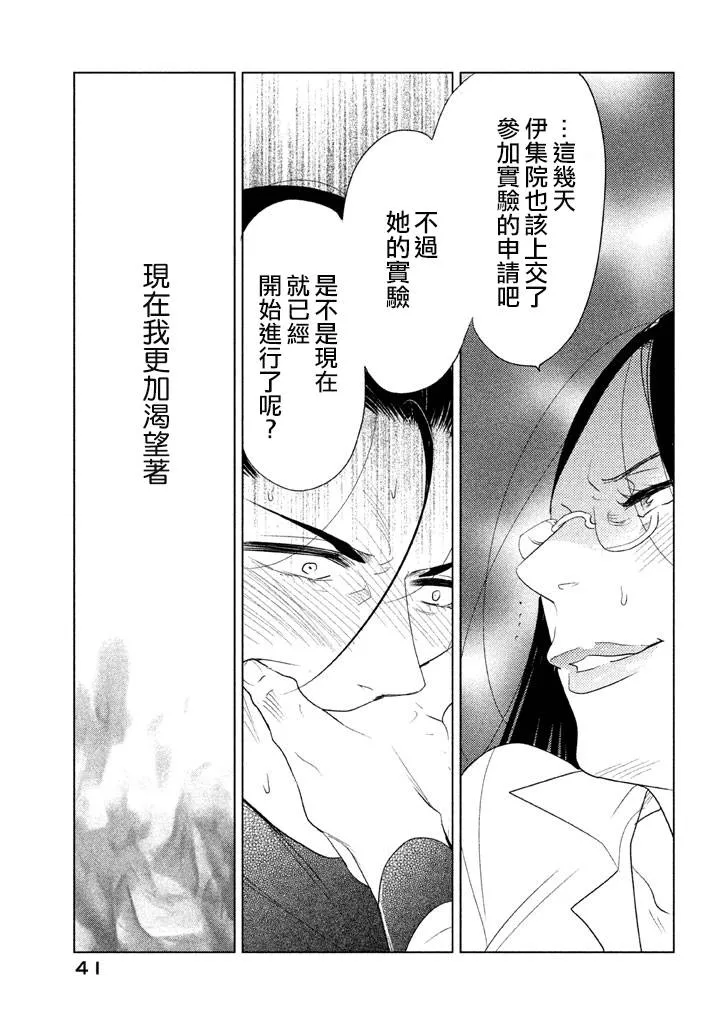 第05话 第42页