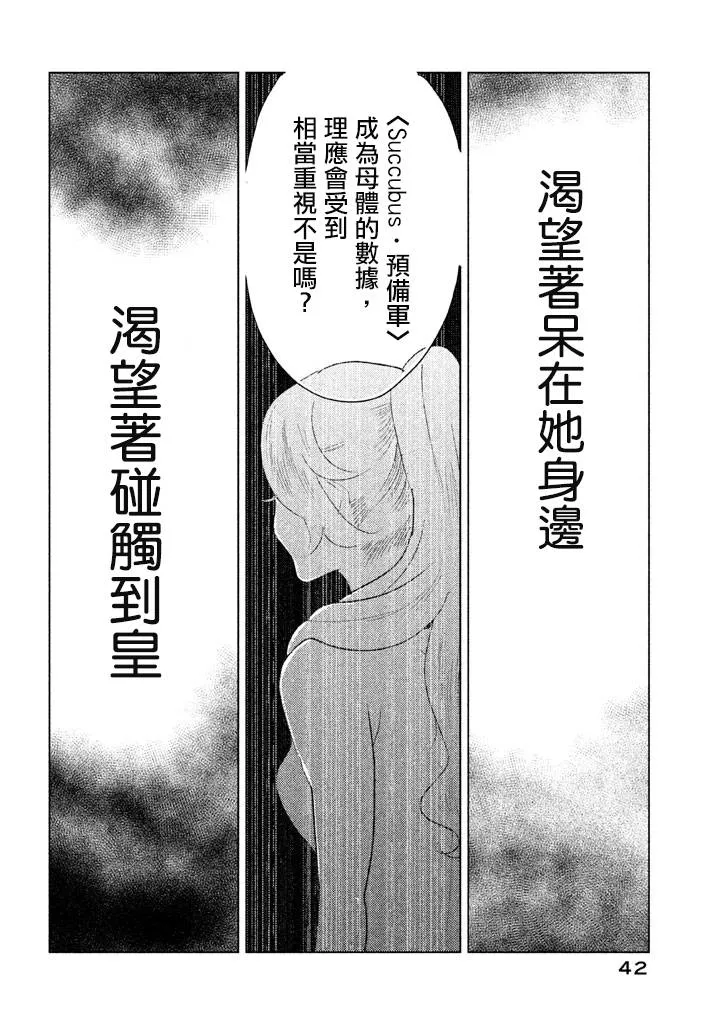第05话 第43页