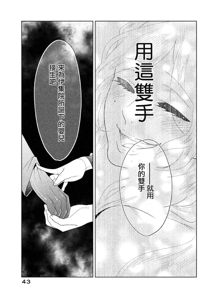 第05话 第44页
