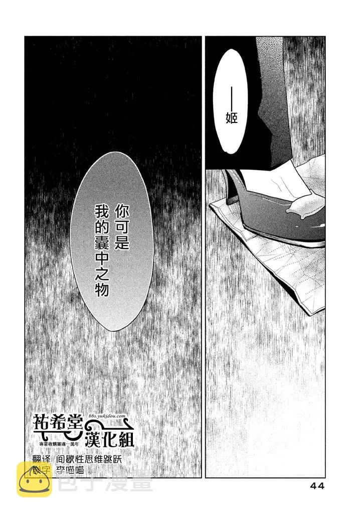 第05话 第45页