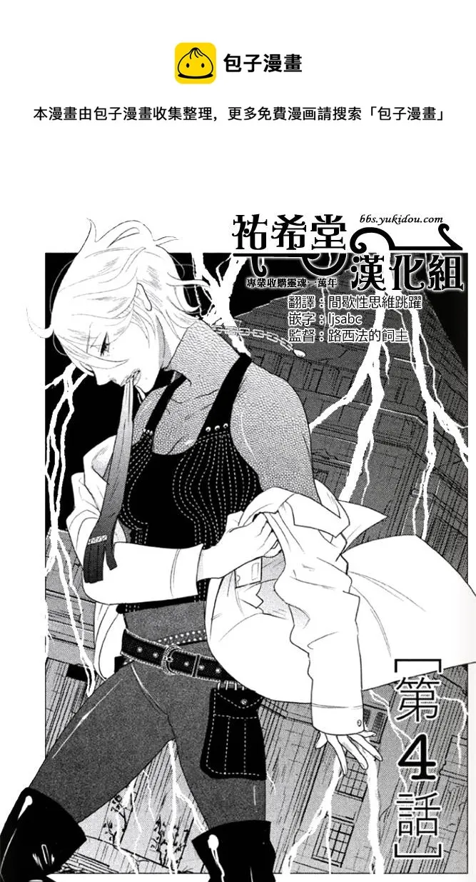 第04话 第1页