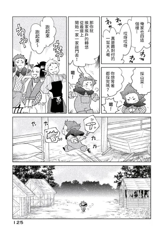 第04话 第3页