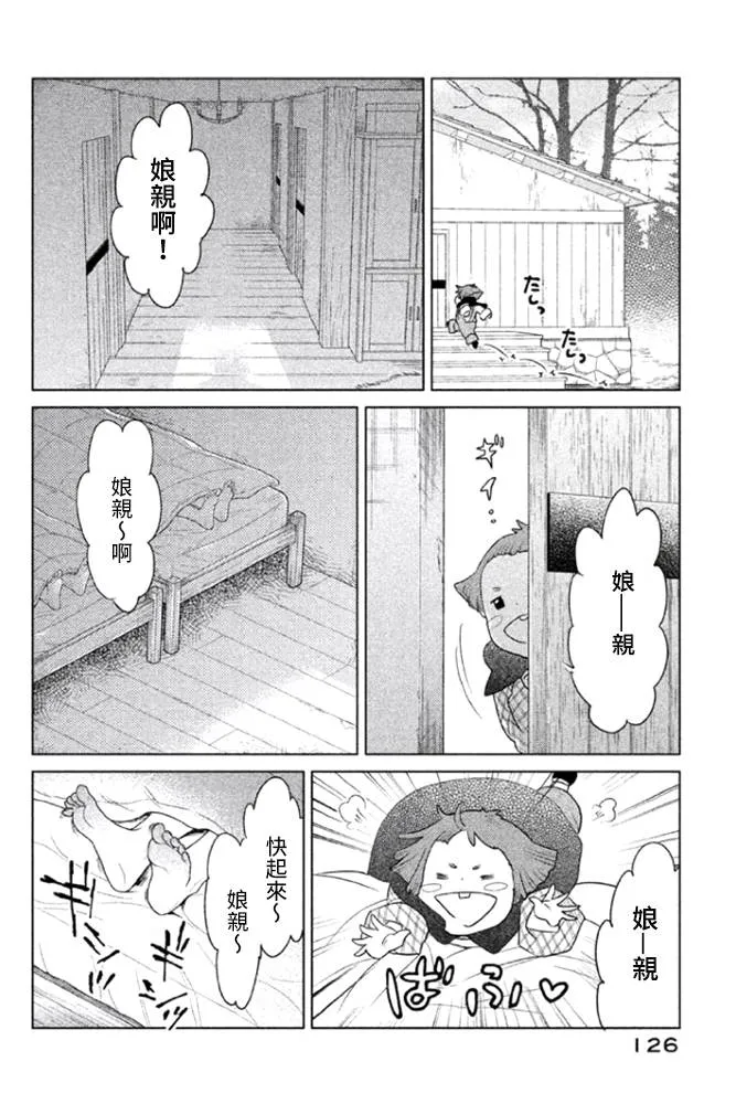 第04话 第4页