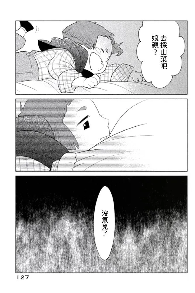 第04话 第5页