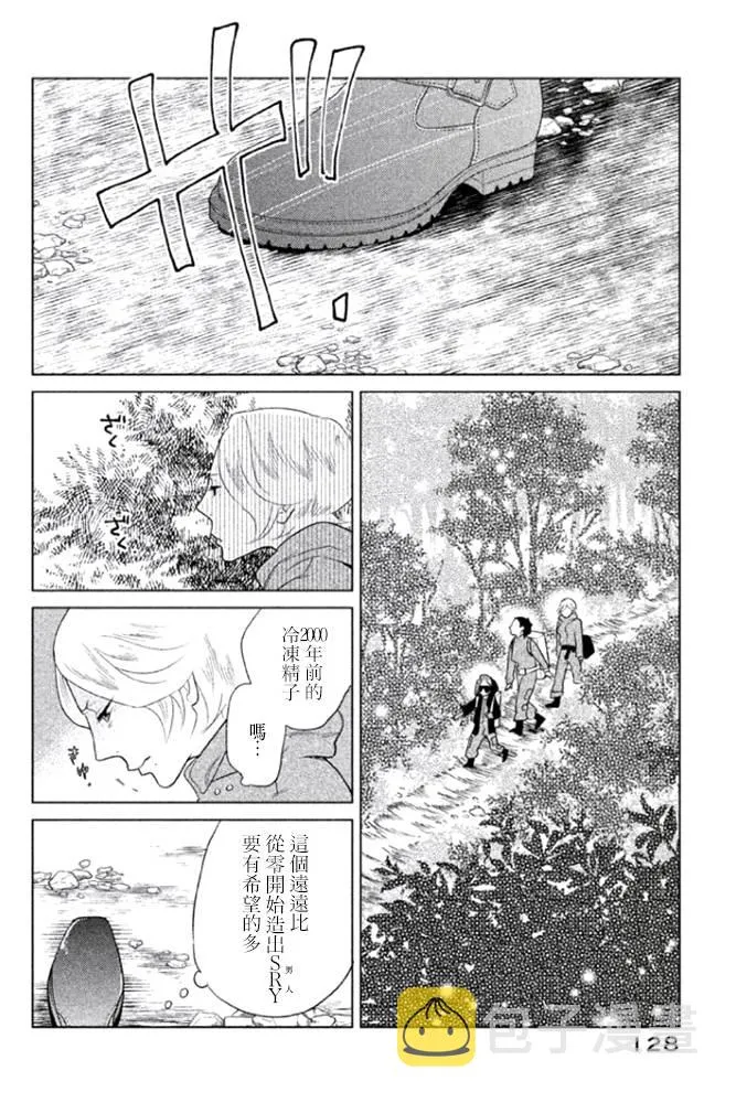第04话 第6页