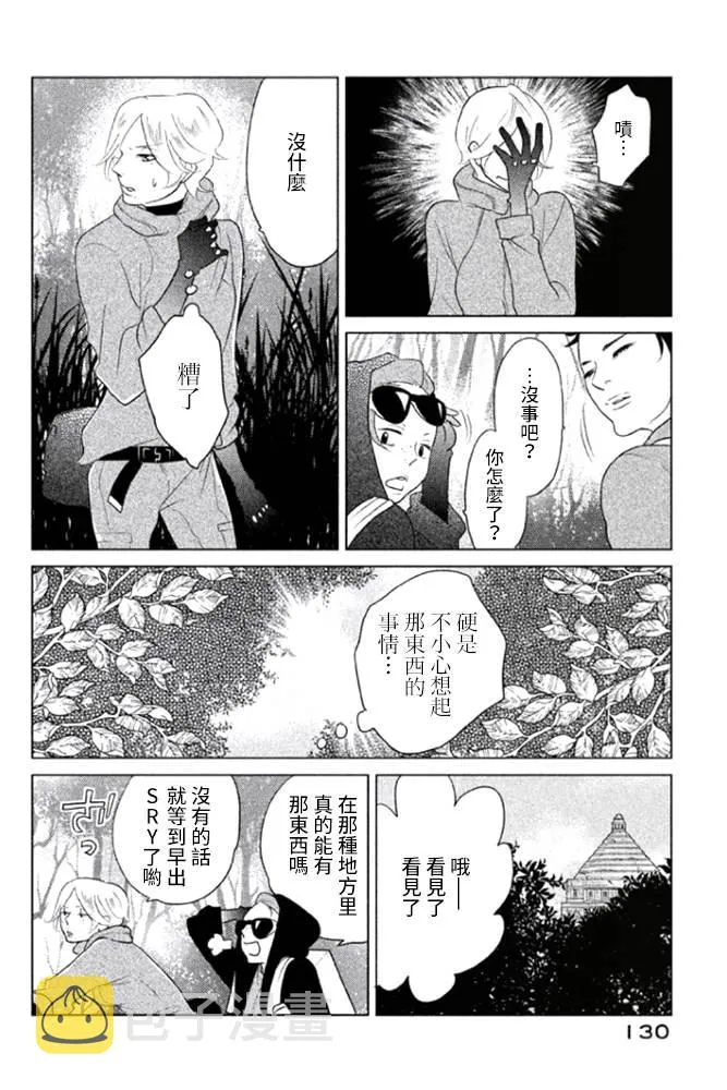 第04话 第8页