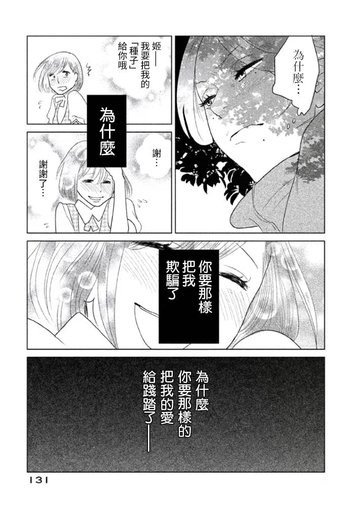 第04话 第9页